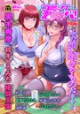 WEB版コミック激ヤバ！192