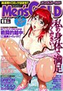 メンズゴールド 2008年11月号