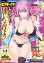 アクションピザッツ 2021年1月号