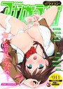 アナンガ・ランガ vol.11