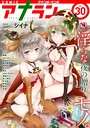 アナンガ・ランガ vol.30
