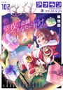 アナンガ・ランガ Vol.102