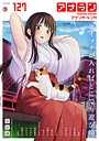 アナンガ・ランガ Vol.127