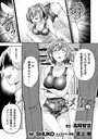 光魔少女メイ 拘束魔具の虜 THE COMIC 3話【単話】