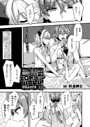 ギルドを追放されたダンジョンマスターがエロトラップでハーレムを作るようです 第5話【単話】