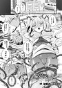 歪愛の住処【単話】