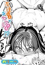 友達以上セフレ未満！？