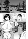 誰でもヤラせるおばさん
