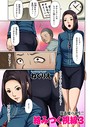 絡みつく視線 3
