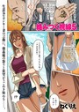 絡みつく視線 5