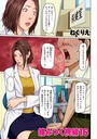 絡みつく視線 16