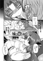 妹は猫である