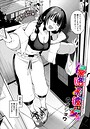 侵略系彼女