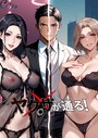 ヤクザが通る！ 55話