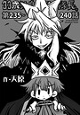 33歳独身女騎士隊長。第235〜240話