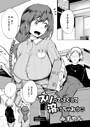ズリってほぐして溶けちゃおう
