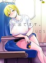 ハミ出てます。