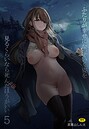 ふたりが幸せになっていく姿を見るくらいなら死んだほうがいい。（5）