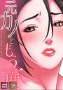 元カノともう一度【特別修正版】【タテヨミ】（24）