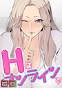 Hはオンラインで【特別修正版】【タテヨミ】（10）