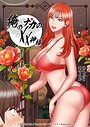 俺のナカのXX神様 43話