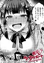 裏垢ラブサポート