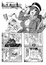 あべもりおかの…（仮） ＃63.我が往くは北の大地アゲイン