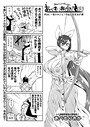 あべもりおかの…（仮） ＃64.一発ドカンと！令和元年末の夢