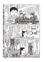ドグラ・マタグラ ACT.2