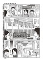 ドグラ・マタグラ ACT.5
