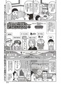 ドグラ・マタグラ ACT.8