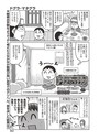 ドグラ・マタグラ ACT.9