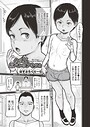あの夏、短パンのアキラと