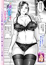 お隣りの黒レース 〜欲望の徴〜
