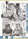 改少女ト買獣 ―ハイエナ―