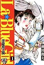 ラ・ブルー・ガール 零 淫獣学園 1