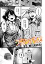 フラッシュバック！