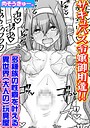 サキュバス令嬢御用達！！ 多種族の性癖を叶える異世界（大人の）玩具屋