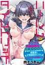 ハーレムタイムトリップ 〜過去に戻って灰色の学園生活をヤリ直し！？〜【デジタル特装版】【FANZA限定特典付き】