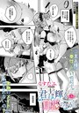 君は輝く月花のように 第3話