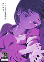バイト先の後輩学生、家に来る。