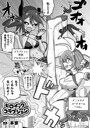 ヒロイック・コラプション【単話】