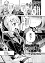 魔力補給員はやりがいのあるお仕事です！（単話）