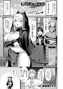 異形・女体化伝（単話）