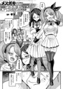 メスガキになってメスガキにわからされちゃったら（単話）