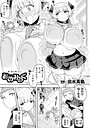 みのみるく（単話）