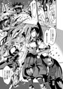 睡の贄（単話）