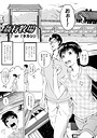 姦行牧場（単話）