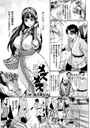 メズメス（単話）