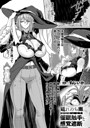晴れのち雨 ところにより催●触手と感覚遮断（単話）